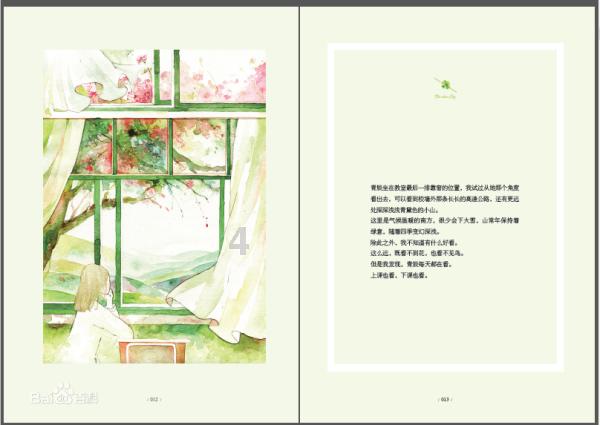 可爱奥莉甜美夏装