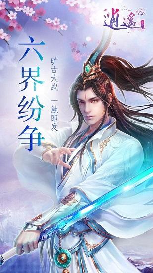 逃离声望森林