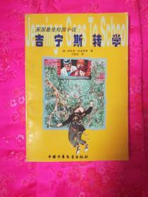 去日本出差，我一个人吃了一个两斤重的生蚝，结账时我愣住了！