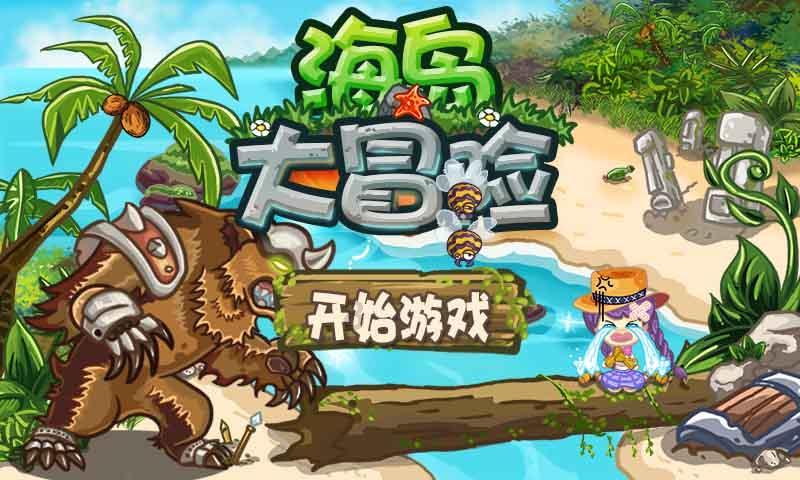 小熊猫足球冒险