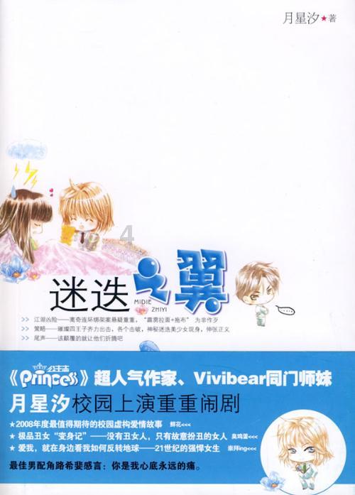 神秘侦探