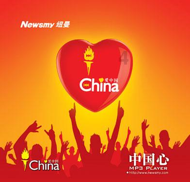 欢乐京津冀 一起过大年：老字号六必居推出京津冀地区包邮