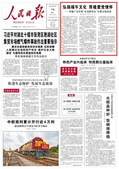 哆啦A梦2奇迹之岛