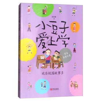 隐秘的三国